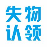 出租车失物认领